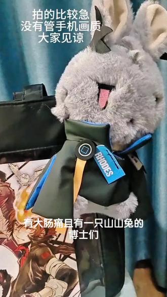 教程——如何在大肠痛上挂一只山山兔 第1次做这种类型的视频,希望对大家有帮助#明日方舟山山兔#逻各斯#教程 #大肠痛