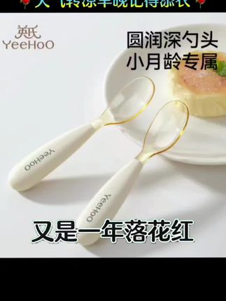英氏儿童辅食勺子短柄小汤勺PPSU喂饭自主进食宝宝多功能元宝勺子