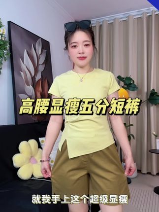 大码可以穿到200斤的五分棉质短裤,卡码拍大,特别显瘦遮肉,修饰腿型,时尚百搭的款式,很洋气#显瘦遮肉减龄 #大码女装#五分短裤 #超便宜超划算 #谁穿谁好看