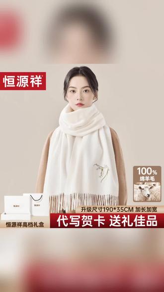 羊毛围巾冬季女款2025新款围脖生日元旦礼物送女生#御寒神器 #围巾 #冬季必备 #过冬神器 #保暖