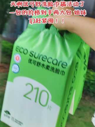 尺寸大,量还多,这下好了,价格还划算,这我真的忍不住要囤货了。#洗脸巾 #柔软亲肤 #囤货啦 #干湿两用 #一次性洗脸巾
