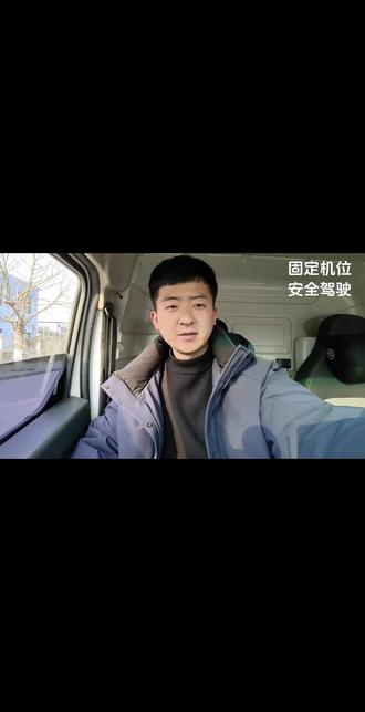 #用抖音记录人生 2026年跑货拉拉的第一天,想到处去看看 可惜系统不给力#生活与我