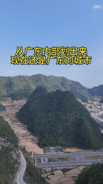 从广东内部划出来,现在还是广东的城市,广东旅游推荐,广东旅行,广东旅行推荐。#广东#广东旅游#广东旅行#广东旅游推荐
