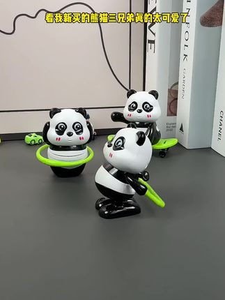 #玩具