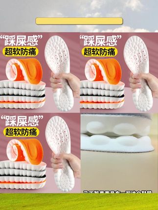 #4D踩屎感运动鞋垫 #运动鞋垫推荐 #久站不累的鞋垫 #吸汗防臭鞋垫 #男女通用鞋垫4D踩屎感运动鞋垫久站不累超软防痛男女士吸汗防臭透气软弹不累脚
