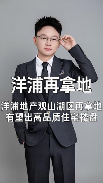 洋浦观山湖区再拿地,华东师范大学附属学校旁蓝天驾校地块,有望出高品质住宅楼盘。#洋浦地产 #洋浦头号山 #洋浦观山玉 #贵阳书包房 #房永东在贵阳