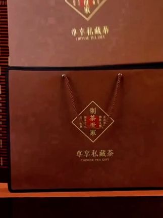 茶叶礼盒装红茶特级金骏眉正山小种高档礼物长辈春节过年货送礼品