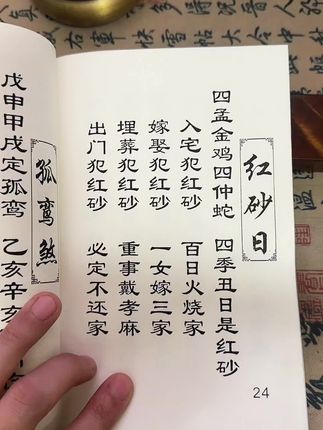 #古书古籍 #老祖宗的智慧 #古人的智慧 #让老祖宗留下的东西继续发挥作用 #好书分享