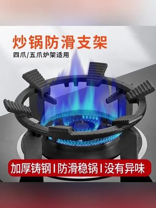 煤气灶防滑架子铸铁辅助家用防滑支架子天然气燃气灶架炉灶架通用 #燃气灶架子 #燃气灶防滑支架 #燃气灶锅架 #防滑支架燃气灶