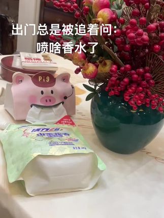 出门总被追#洗衣液#鲜花精油#活力28#抖音好物#好物分享