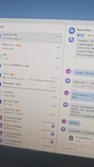 最近尝试了一下大龙虾(OpenClaw)与飞书的结合,然后用Claude code做了一个手机app,感觉还是挺有意思的,很强大。#openclaw #Claude #Claudecode #mbti #openclaw大龙虾