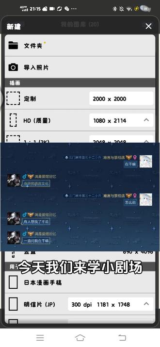 #王者修图 主播终于放假了#王者荣耀修图 #游戏聊天记录 #王者修图教程