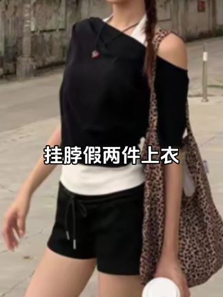 拼接挂脖假两件斜肩短袖T恤女夏新款设计感宽松气质露肩上衣6828#假两件上衣 #露肩上衣 #设计感穿搭 #辣妹穿搭 #夏季新款