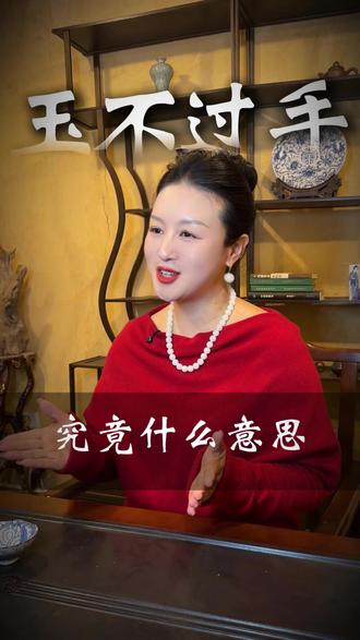 手不指鱼,你知道什么意思吗 #和田玉 #玉石魅力 #珠宝首饰 #玉文化