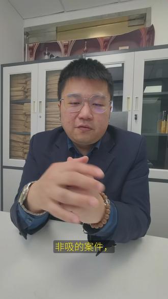 非法吸收公众存款罪的从犯认定#非法吸收公众存款 #刑事案件#刑事辩护#刑事律师#上海刑事律师