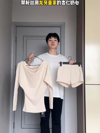 #谁穿谁好看 #辣妹穿搭 #龙牙童 #今天穿什么 #女装测评