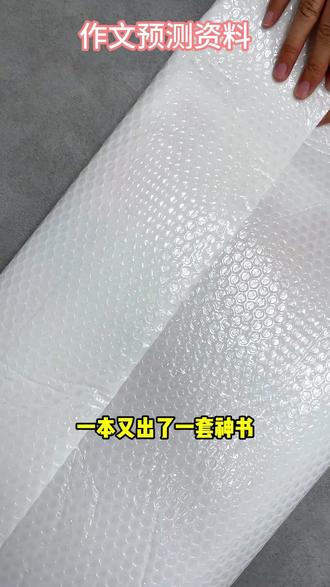 高考作文资料 #高分范文 #学习资料 #语文英语资料 #高考资料 #语文英语
