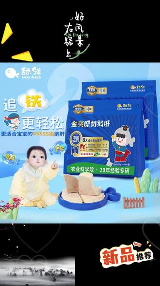 【墨墨辅食记】法式原切生鲜鹅肝辅食独立装200g #原切法式鹅肝切片 #法式鹅肝独立包装 #独立装原切鹅肝 #墨墨辅食记鹅肝切片 #生鲜法式鹅肝辅食