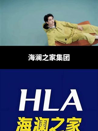 #海澜之家男装 男人的衣柜 海澜之家 #国货之光 点击左上角小黄车即可购买 #中国制造 #吴震连 #抖音小助手 @海澜之家