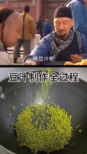 @千年蛇妖 老北京豆汁 好喝不要钱 黑芝麻胡同#北京豆汁挑战