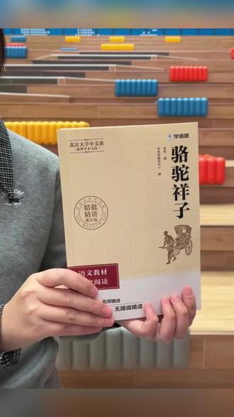 #七年级下册 必读名著,#骆驼祥子 和#钢铁是怎样炼成的 ,认准原著无删减版本,讲解更多,孩子读得懂 #寒假充电计划