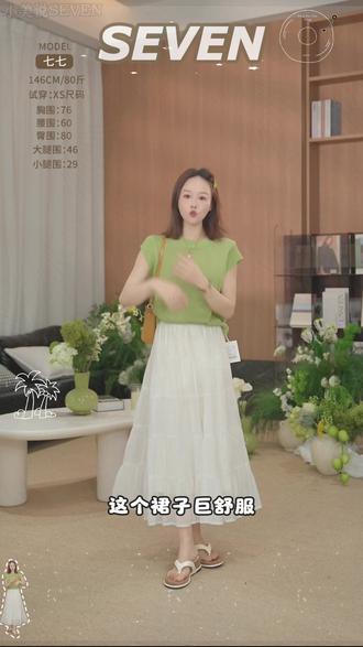 小个子定制穿搭-一层层花瓣般的裙摆,仙气飘飘蛋糕裙 #仙女裙 #梨形身材不费力穿搭 #夏天这样穿明媚又气质 #小个子裙子穿搭 #气质仙女裙穿搭