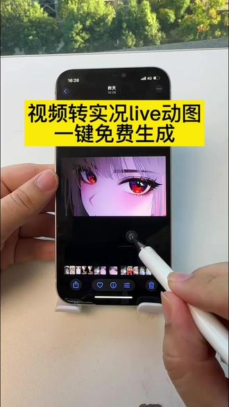 实况live图制作教程 live实况动图怎么制作 实况怎么做成live图 实况照片怎么做成视频 live实况图怎么修 live实况图怎么发出声音 动态壁纸实况 动态壁纸怎么制作 视频转实况照片 视频转live图 视频转实况 视频转图片 视频转动图 视频转live实况图实况live动图素材 实况live图 实况live动态壁纸 实况动图照片女生 实况live动图怎么p 实况live 实况动图生成方法 #实况照片#剪映#实况live#视频转实况照片教程#动态壁纸实况live图制作教程 live实况动图怎么制作 实况怎么做成live图 实况照片怎么做成视频 live实况图怎么修 live实况图怎么发出声音 动态壁纸实况 动态壁纸怎么制作 视频转实况照片 视频转live图 视频转实况 视频转图片 视频转动图 视频转live实况图 视频转glf 实况live动图素材 实况live图 实况live动态壁纸 实况动图照片女生 实况live动图怎么p 实况live 实况动图生成方法