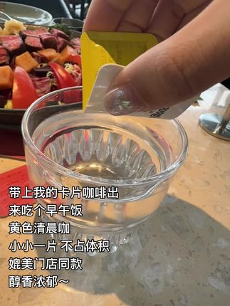 小小一片随身携带,媲美门店口感的咖啡#吉饮卡片咖啡 #吉饮 #咖啡 #清晨咖 #美式