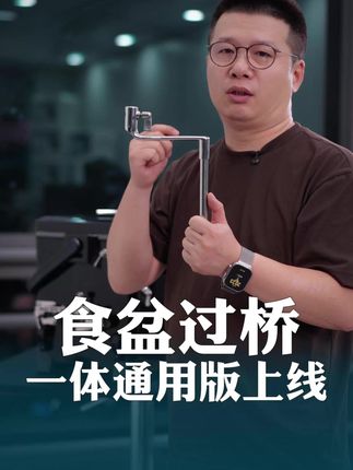 海风精工不锈钢精铸型食盆过桥,1.2CM直径通用款上市啦#食盆过桥 #海风精工过桥 #海风精工配件 #海风精工钓箱配件