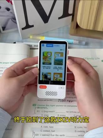 热门听力宝的测评来啦!
#听力宝#听力宝分享#学习#好物分享#zkzv听力宝