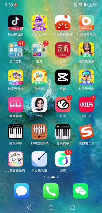 回森真的有用。
带你们唱唱。