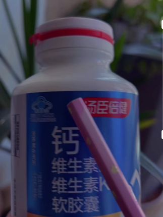 #液体钙 #汤臣倍健钙dk