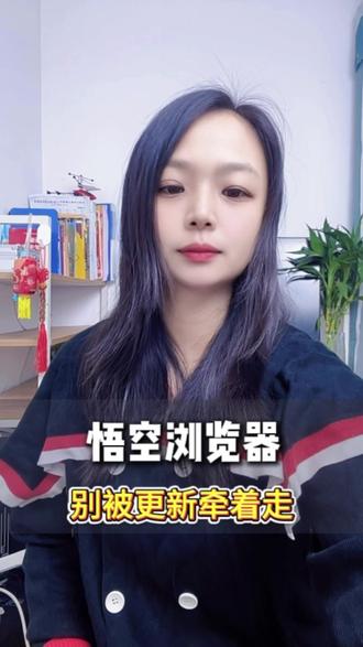 隐藏功能大揭秘!悟空浏览器下载/省流全搞定✨ #强烈推荐#悟空浏览器#追剧#小说#短剧