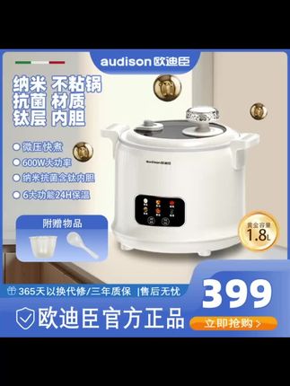 audison欧迪臣1.8L微压电煮锅微压锅含钛内胆不粘锅微压锅1-3人用