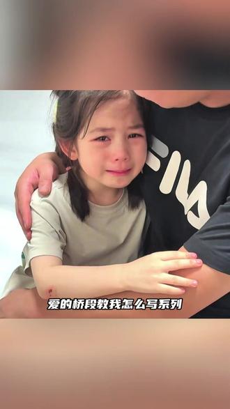 以“爱”为名的课 #爱 #感人 #泪目