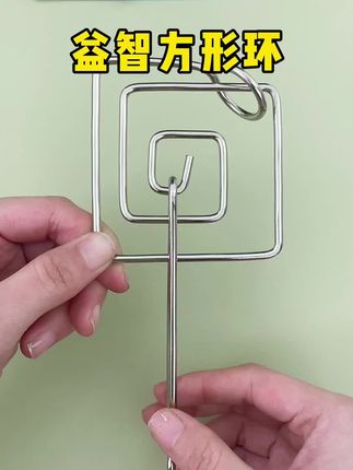 #脑洞大开 #智力玩具 #小朋友玩具 #益智游戏 #儿童益智