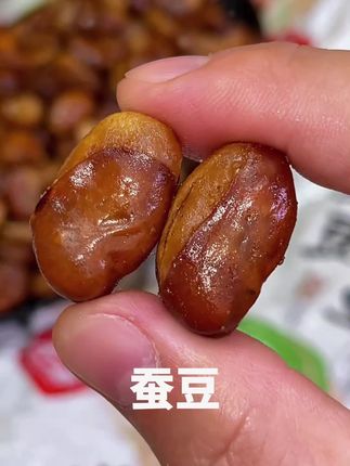 超市打折香酥#蚕豆 #兰花豆 都不可能这么便宜#又香又酥又脆 #好吃到停不下来 #超便宜超划算