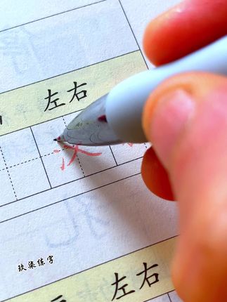 小学同步字帖#练字 #规范字书写 #小学语文 #练字帖