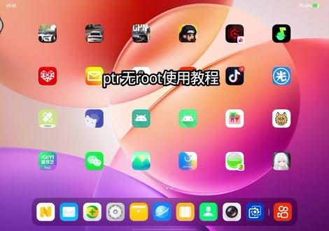 ptr使用教程#超自然行动组