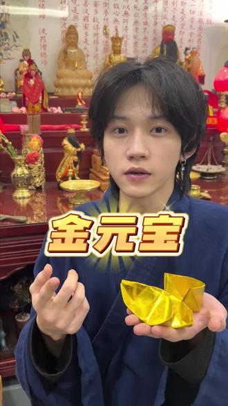 3种快速折元宝的教程#折纸教程 #金元宝