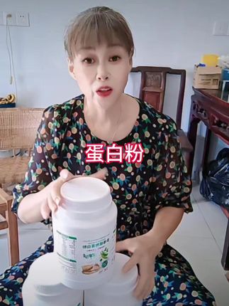 多维植物蛋白粉,#双蛋白配方,#趁现在这个价赶紧囤吧。@DOU+小助手