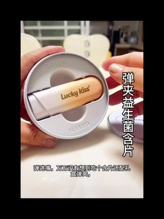 车里备一个,口袋备一个!#口香 #口气清新含片