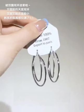 方圆脸姐妹都去试试!!!双圈耳环真的又甜又酷超显脸小~#耳环控 #耳饰分享 #方圆脸 #甜酷女孩 #时尚单品