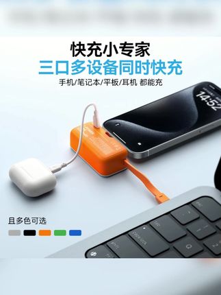 【3C认证可上飞机】摩米士迷你自带线口袋充电宝通用数显安卓苹果16#摩米士 #口袋充电宝 #带充电线的充电宝 #便携充电宝 #摩米士充电宝带线