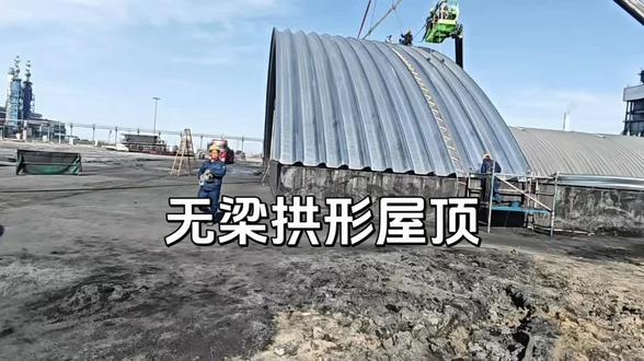 大型跨度33米#拱形屋顶彩钢瓦#钢结构#粮库