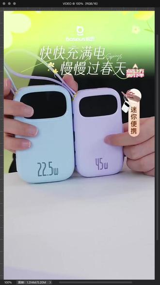 倍思Q电3凯蒂猫充电宝20000毫安22.5W双线 #倍思充电宝 #凯蒂猫充电宝 #20000毫安充电宝 #22 5W双线充电宝 #3C认证充电宝