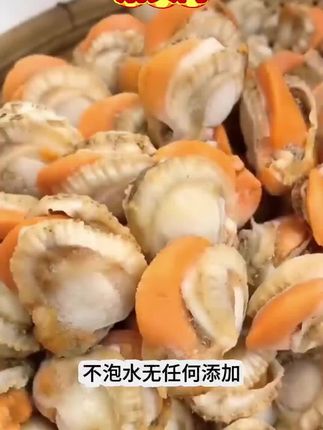 #扇贝肉 #海鲜 #熟冻