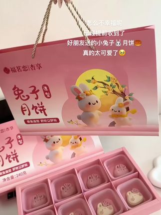 是谁提前收到了好朋友送的小兔子🐰月饼!#少女心爆棚 #礼物 #月饼礼盒 #中秋节 #情侣闺蜜