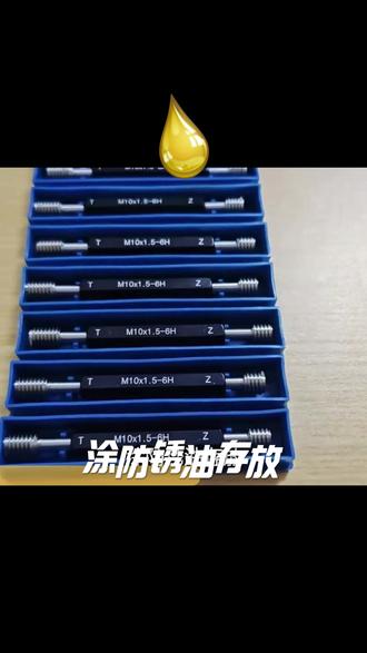 M101.5螺纹塞规实物展示 #螺纹量规