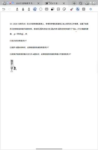中考物理压轴题拆解【滑轮组与机械效率】#中考 #初中物理 #物理